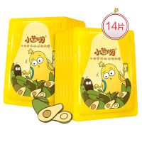 黑白面膜补水保湿提亮肤色面膜贴正品 【果萃补水】牛油果白膜14片