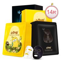 黑白面膜补水保湿提亮肤色面膜贴正品 【深层补水】玻尿酸+牛油果共14片