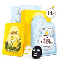 黑白面膜补水保湿提亮肤色面膜贴正品 【补水亮颜】小水库+牛油果共14片