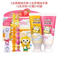 儿童牙膏水果味70g 1支香橙+1支草莓