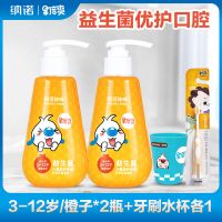 儿童牙膏防蛀益生菌2-12岁换牙期可吞咽食品级牙膏按压大容量 益生菌：3-12岁橙子*2+牙刷水杯