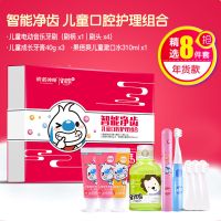 儿童牙膏防蛀益生菌2-12岁换牙期可吞咽食品级牙膏按压大容量 年货礼盒：精选8件套（含电动牙刷）