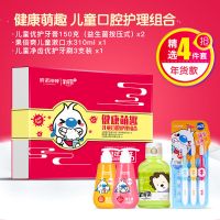儿童牙膏防蛀益生菌2-12岁换牙期可吞咽食品级牙膏按压大容量 年货礼盒：口腔优护4件套