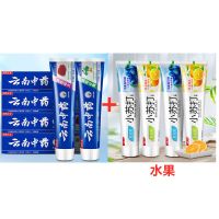 正品云南牙膏薄荷香型清热去火去口臭 (180克)中药2支+水果味2支