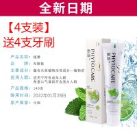 无限极牙膏140g正品去口臭清新口气家庭装 无限极牙膏【4支】送4支牙刷