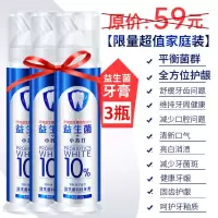扔软管牙膏吧!【真空益生菌】小苏打牙膏牙齿去口臭家用 益生菌牙膏3瓶【全方位护龈】