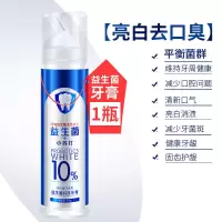 扔软管牙膏吧!【真空益生菌】小苏打牙膏牙齿去口臭家用 益生菌牙膏1瓶【去口臭】
