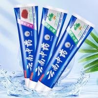 正品云南牙膏去火去渍去口臭护龈110g/180g 4支装（110克）+1瓶牙粉