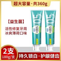 【益生菌】正品小苏打牙膏去去口臭去烟渍成人儿童180g牙膏 2支360g【品牌:百力巨人】益生菌