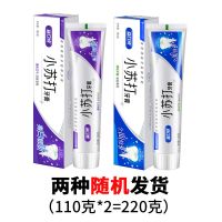 正品小苏打牙膏薄荷味去去口臭去牙渍防蛀家庭装110g/180g 110g【2支装】