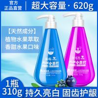 正品小苏打牙膏食品级按压式牙齿去去口臭烟渍口气清新薄荷 蓝莓味+红毛丹（更祛火）