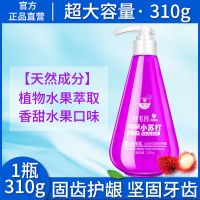 正品小苏打牙膏食品级按压式牙齿去去口臭烟渍口气清新薄荷 高端按压红毛丹1瓶310g（祛火）