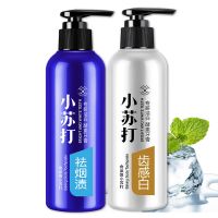 牙膏正品小苏打去去口臭按压式液体食品级烟渍口气清新薄荷 两瓶优惠装（动感白+去烟渍）