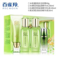 套装本精粹水嫩倍现保湿补水护肤品女士化妆品官方旗舰店 水嫩倍现女神节优惠套装