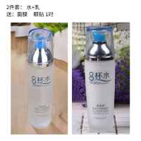 正品化妆品套装清爽控油爽肤水乳液护肤品补水保湿学生 水+乳