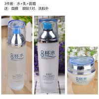 正品化妆品套装清爽控油爽肤水乳液护肤品补水保湿学生 水+乳+面霜