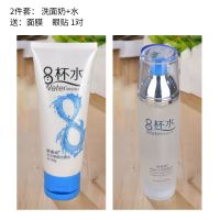 正品化妆品套装清爽控油爽肤水乳液护肤品补水保湿学生 洁面+水