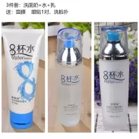 正品化妆品套装清爽控油爽肤水乳液护肤品补水保湿学生 洁面+水+乳