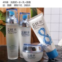 正品化妆品套装清爽控油爽肤水乳液护肤品补水保湿学生 洁面+水+乳+面霜