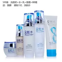 正品化妆品套装清爽控油爽肤水乳液护肤品补水保湿学生 洁面+水+乳+面霜+BB霜