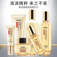 正品护肤品套装女补水保湿紧致肌肤孕妇可用玻尿酸化妆品 礼盒六件套（限800盒）