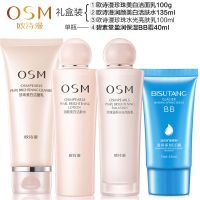 珍珠淡斑套装礼盒 补水保湿滋润祛护肤品祛斑正品女 （四件套）洁面+水+乳液+碧素堂BB