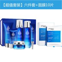 【6件套礼盒】化妆品套装女学生补水保湿水乳液护肤品套装 【套装】六件套+面膜10片