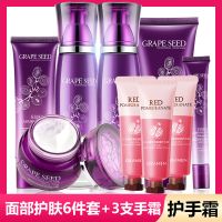 葡萄籽水乳液护肤品套装控保湿滋润油适合学生女少女护肤 【护手护足】6件套+手霜3支