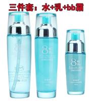 【夏季清爽 保湿嫩白】新款套装化妆品补水男女学生护肤品 水+乳+BB】亮彩美美哒