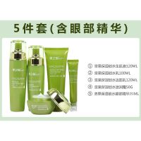 正品坚果护肤品水乳学生化妆品套装正品补水控油植物女士收缩毛孔 5件（水+乳+洁面乳+霜+眼霜）