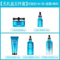 玻尿酸高保湿五件套护肤品水乳化妆品套装补水控油正品学生女 【超低价】无礼盒玻尿酸五件套