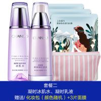 【专柜正品】凝时鲜颜套装补水保湿抗皱紧致水乳护肤品套装 【清爽型】 冰肌水+乳液+肌活霜+BB