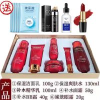 专柜正品红参蜗牛化妆品套装擦脸油护肤品女淡斑补水抗皱修复 红参礼盒+面膜+精华+CC棒+口红
