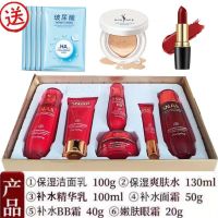 专柜正品红参蜗牛化妆品套装擦脸油护肤品女淡斑补水抗皱修复 红参高端礼盒+口红+气垫+面膜5