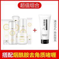 贵妇膏套装六件化妆品保湿补水淡斑护肤品女学生全套神仙正品 贵妇膏六件套+去角质啫喱