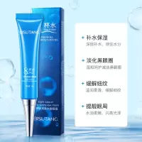化妆品6件套装补水保湿 面霜爽肤水乳液眼霜护肤品女男 【8杯水眼霜】30g