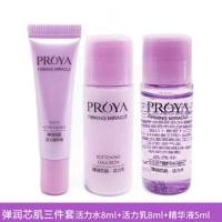 【专柜小样】套装正品小样试用装补水保湿护肤品女旅行装 2盒/弹润芯肌8ml+8ml+5ml