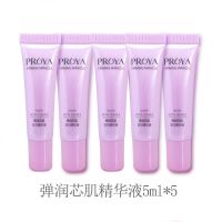 【专柜小样】套装正品小样试用装补水保湿护肤品女旅行装 弹润芯肌精华液5ml*5