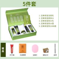坚果护肤品套装女学生正品补水保湿爽肤水乳液控油植物全套化妆品 五件套（礼盒款）+大礼包