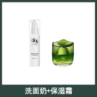 正品护肤品套装洗面奶拍拍水乳保湿霜素颜霜气垫面膜洁面啫哩 洗面奶+保湿霜