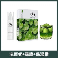 正品护肤品套装洗面奶拍拍水乳保湿霜素颜霜气垫面膜洁面啫哩 洗面奶+绿膜+保湿霜