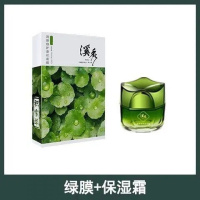 正品护肤品套装洗面奶拍拍水乳保湿霜素颜霜气垫面膜洁面啫哩 绿膜+保湿霜