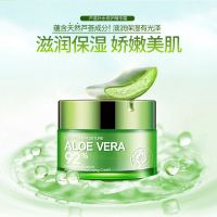 正品芦荟保湿水爽肤水补水霜精华乳面霜化妆水护肤品套装学生男女 精华霜