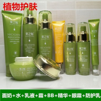 纯植物坚果化妆品套装正品护肤品补水保湿控油淡斑防晒 7件套+隔离防护乳+送礼品