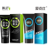 补水去黑头面膜祛痘男士洗面奶护肤品洗面奶套装化妆品学生男 护肤2件套【男士洗面奶+黑头面膜】