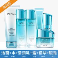 补水套装保湿滋润修护水漾芯肌水乳玻尿酸护肤品化妆品学生 洁+水+眼霜+精华+乳液+面霜（倍）