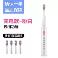 成人电动牙刷配原装8刷头USB充电款电动牙刷成人儿童自动牙刷软毛 粉白 8支刷头+USB线+防尘盖