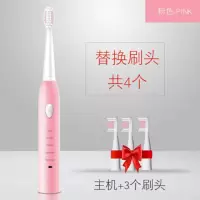 成人电动牙刷配原装8刷头USB充电款电动牙刷成人儿童自动牙刷软毛 粉色 8支刷头+USB线+防尘盖