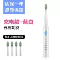 成人电动牙刷配原装8刷头USB充电款电动牙刷成人儿童自动牙刷软毛 蓝白 4支刷头+USB线+防尘盖+旅行盒