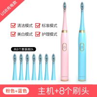 电动牙刷男女成人款USB充电式声波震动儿童自动牙刷软毛防水 情侣款（粉色蓝色）共12刷头+旅行盒
